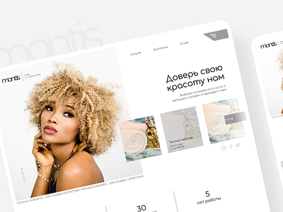 Montis - beauty salon. Design website. Сайт для салона красоты app beauty beauty salon beauty website cosmetology design icon minimal salon ui ui ux ux vector web web design website design wedsite