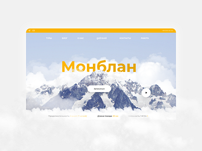 GoTravel - design website. Сайт для туристической компании. app app design branding design minimal monblan mountain travel travel agency travel website traveling typography ui ui ux ux web wedsite