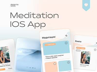 Meditation IOS mobile app design app app 2021 design design2021 medical meditation meditation app mobile app mobile app design mobile ui ui ui ux web wedsite