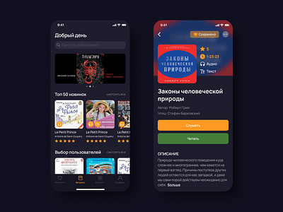 Design mobile app/Book app