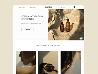 UI/UX design for natural cosmetics brand