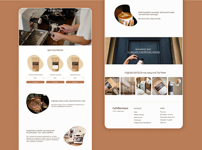 Website redesign proposition for coffee shop cafe coffee coffee shop ecommerce figma graphic design logo redesign ui ux website website design