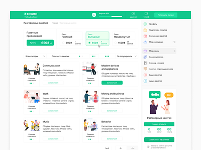 English learning site — dashboard. cards dashboard design english filter price product design ui ux web