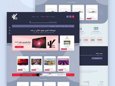 Home Appliances Shopping - Web Design design logo online store shopping ui uidesign web design wordpress theme