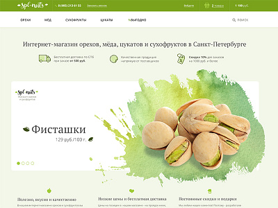 healthy food online shop green nuts ui ux web design