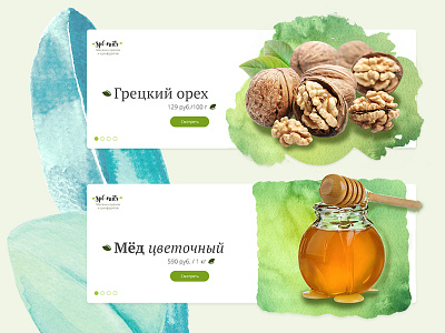 promo block for snack shop green nuts ui ux web design