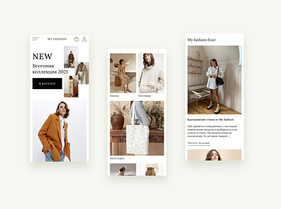 Women's Clothing Online Store Design design figma inspiration mobile mobile design mobile ui online shop online store portfolio ui design uidesign uiux ux design uxdesign web web design webdesign website website design