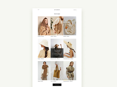 Women's Clothing Online Store Design design figma online shop online store portfolio ui design uidesign ux design uxdesign web web design webdesign website website design