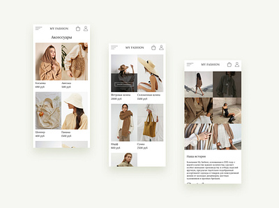 Women's Clothing Online Store Design design figma online shop online store portfolio ui design uidesign ux design uxdesign web web design webdesign website website design