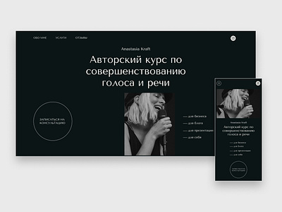 Landing page design