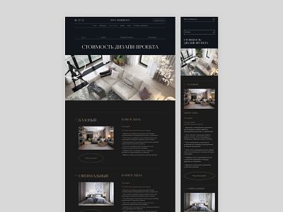 Website for the bureau of architecture and design design design interior figma interior design tilda ui ux web webdesign webflow website website design