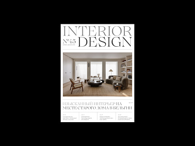 Interior design magazine design design interior figma interior interior design magazine ui web webdesign website website design