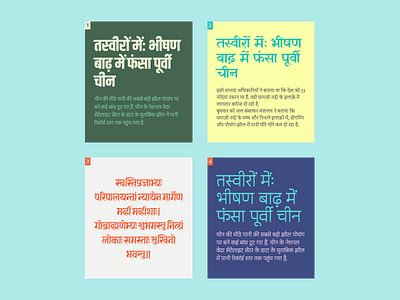 Devanagari Fonts Pairing