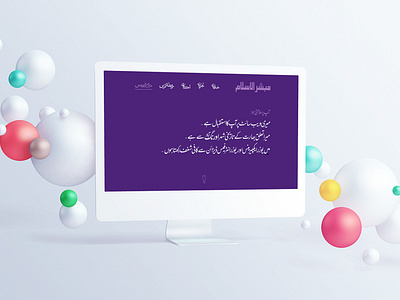 About Me Page Design in Urdu Language about me about page app brand design homepage illustration logo multilingual nastaliq portoflio ui uidesign urdu ux