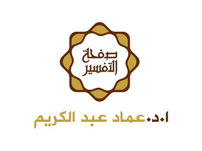 Islamic Logo Design design islamic logo