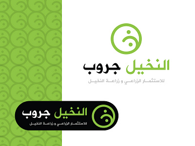 Nakheel Group Co Logo design farm logo planting