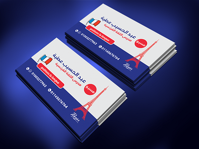 France Teacher Business Card Design