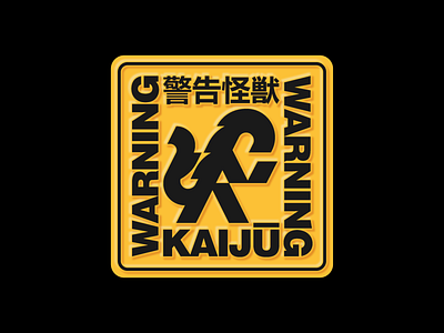 Kaijū Warning Design abstract logo artist artwork branding design icon iconography icons illustration japan kaiju logo logodesign monsterlogo symbol vector warning