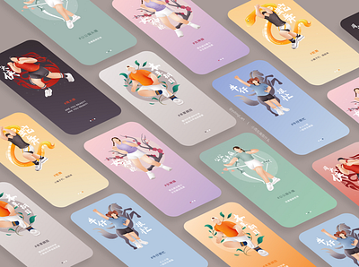 畊了么小程序 / 刘畊宏女孩男孩打卡社区 Will Liu inspired fitness app landing page app app design app illustration app设计 branding design graphic design illustration landing page logo onboarding ui ui ux ui设计 ux 人物插画 国风插画 小程序 扁平插画 插画