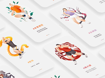 畊了么小程序 / 刘畊宏女孩男孩打卡社区 Will Liu inspired fitness app landing page app app界面 app设计 branding design flat art graphic design illustration landing page logo mobile screen onboarding ui ui ux ui设计 ux 人物插画 启动页 小程序 插画