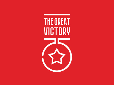 75th anniversary of the Great Victory Logo 75 anniversary design great identity logo logodesign logotype patriotic russia soviet soviet union star victory victory day