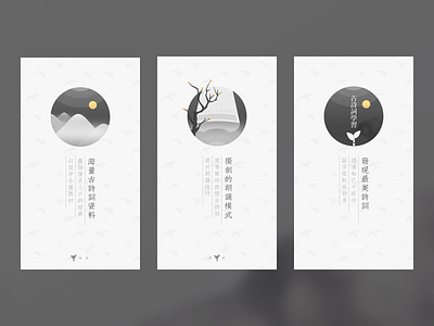 Chinese Poetry Learning app learning poem poetry study ui ux