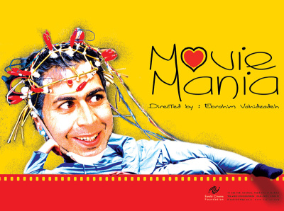 Onish aminelahi   movie mania   movie poster