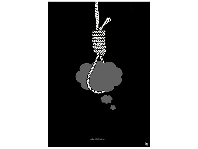 Be careful what you think! graphic graphic design illustration iranain artist iranian graphic designer iranian graphic designers iranian poster onish aminelahi persian graphic designer poster social poster اونیش امین الهی طراح گرافیک ایرانی