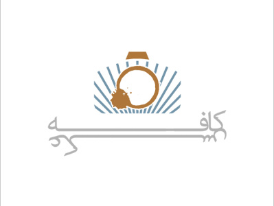 Renew coffe ax logo aminelahi branding caffe ax iranian graphic designer iranian graphic designers iranian typography logo onish onish aminelahi onish aminollahi persian graphic designer آرم اسکان اونیش اونیش امین الهی طراح گرافیک ایرانی لوگو نشانه کافه کافه عکس