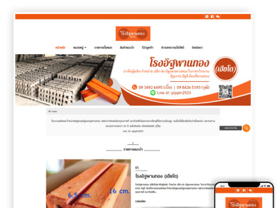 ทําเว็บบริษัทก่อสร้าง web design