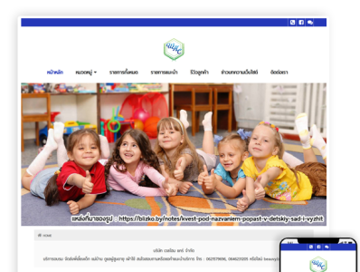 ออกแบบเว็บไซต์แม่บ้าน พี่เลี้ยงเด็ก ดูแลผู้สูงอายุ web web design