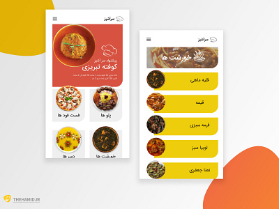 Sar ashpaz app chef design mobile app persian ui recipe app ux آموزش آشپزی اپ موبایل غذاهای ایرانی فارسی