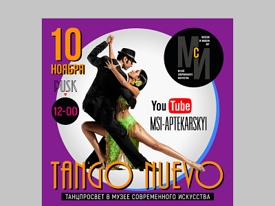 about tango afisha anons illustration poster tango