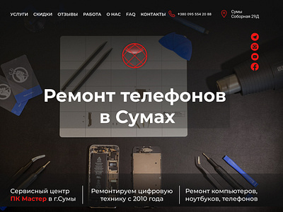 Mobile repair service center PCmaster design mobile service repair servicecenter ui ui ux uidesign ux web