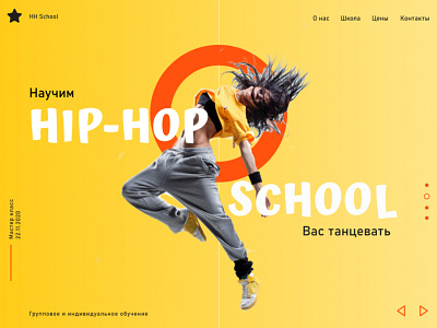 Hip Hop School Hero Screen