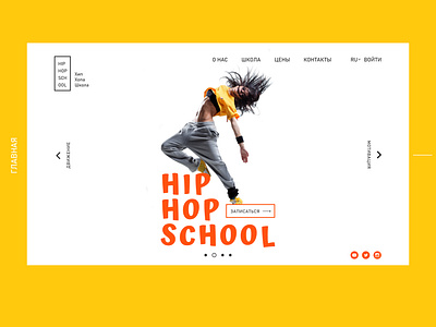 Hip Hop School Landing Hero screen  version 2.0