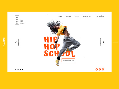 Школа Хип хопа, первый экран лендинга ver 2.1 design hero hip hop hip hop hiphop lending page minimal school ui ui ux ux
