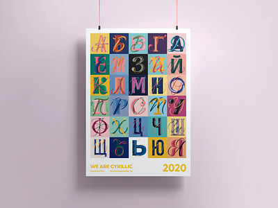 We are Cyrillic design femmetype handlettering lettering letters poster posterdesign procreate type typo typography