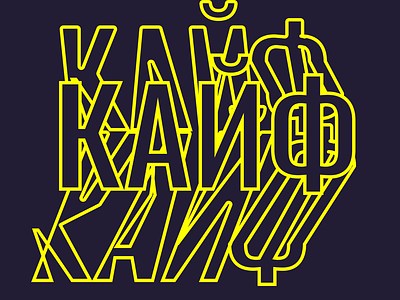 KAIF branding design experimental explore lettering logo poster design print typography vector