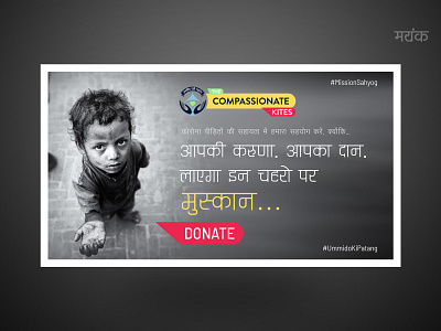 Poster Design for NGO concept design graphic design ngo logo poster art posterdesign