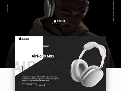 Landing Page AirPods Max airpods airpods max apple design landing landing page landing page design landingpage web design website