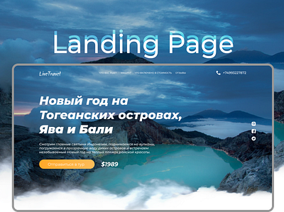 Landing page Travel Agency agency design landing page landing page design landingpage tour travel travel app traveling ui web design website