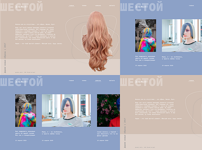 The sixth element - a new approach to wigs design shop website wigs