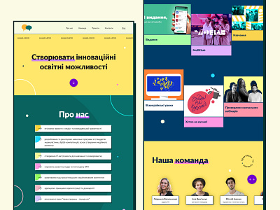 Website design for public organization colorful design designer minimal organization public publicorganization ui uidesign uiuxdesigner ukraine web website