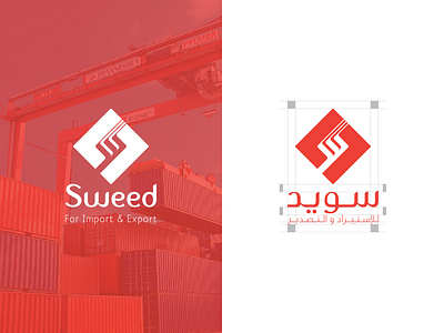 Sweed for Import & Export Logo arabic logo logo logodesign