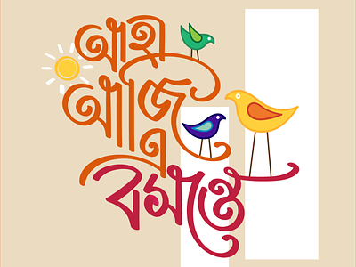 Calligraphy - Boshonto bangla calligraphy bengali bengali calligraphy boshonto calligraphy digital calligraphy illustrator
