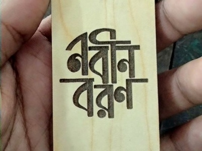logo bangla lettering bengali calligraphy bengali typography creative typography design logo typogaphy