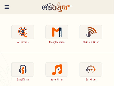 BhaktiSudha Music App app bhakti branding design icon illustration logo mobile app mobile app design music vector