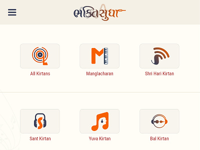 BhaktiSudha Music App