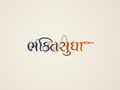Browse thousands of Gujarati images for design inspiration | Dribbble